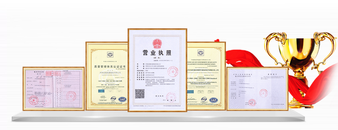 企业荣誉